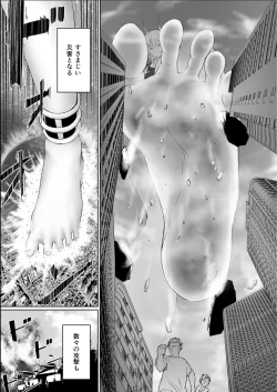 Page 8 of Chikyuu no Jinrui wa Kujo Taishou ni Narimashita