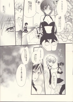 Page 13 of Ruru Milk Haru no Gou