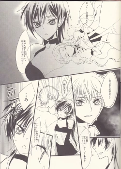 Page 14 of Ruru Milk Haru no Gou