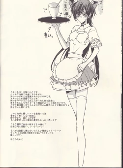 Page 7 of Ruru Milk Haru no Gou