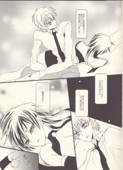 Page 8 of Ruru Milk Haru no Gou