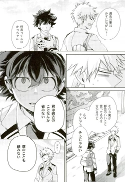 Page 14 of Boku to Ore no Sekai no Sukima