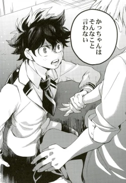 Page 18 of Boku to Ore no Sekai no Sukima