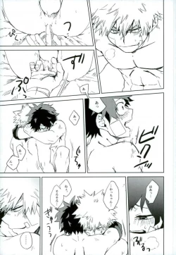 Page 12 of Mou Ii Kai?