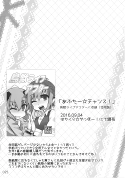 Page 24 of "Today I will ◎ × to do!"