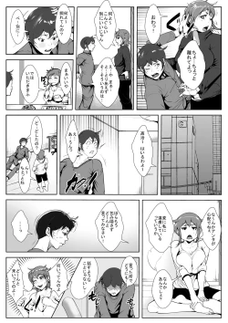 Page 5 of Muchi Muchi Okaa-san ni Horeta Musuko