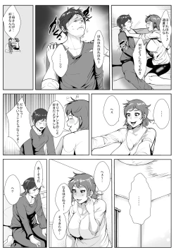 Page 6 of Muchi Muchi Okaa-san ni Horeta Musuko