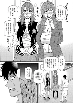 Page 100 of Hitozuma Seiyuu Ikuko8