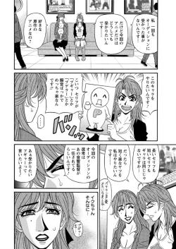 Page 10 of Hitozuma Seiyuu Ikuko8