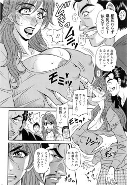 Page 24 of Hitozuma Seiyuu Ikuko8