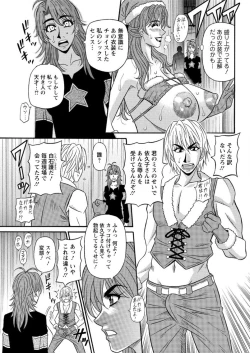 Page 43 of Hitozuma Seiyuu Ikuko8