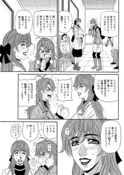 Page 57 of Hitozuma Seiyuu Ikuko8