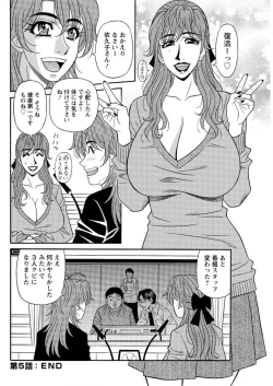 Page 74 of Hitozuma Seiyuu Ikuko8