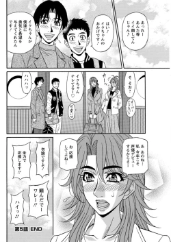 Page 94 of Hitozuma Seiyuu Ikuko8