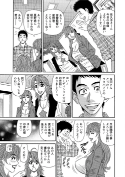 Page 9 of Hitozuma Seiyuu Ikuko8
