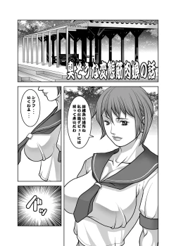 Page 4 of Nikushuu Musume