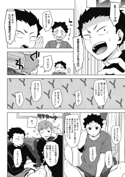 Page 103 of COMIC HOTMILK 2017-08