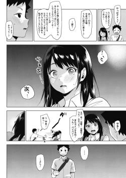 Page 105 of COMIC HOTMILK 2017-08