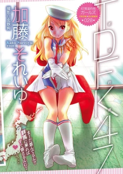 Page 133 of COMIC HOTMILK 2017-08