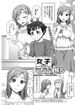 Page 136 of COMIC HOTMILK 2017-08