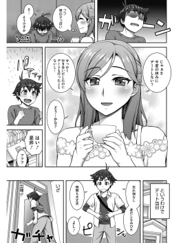 Page 138 of COMIC HOTMILK 2017-08