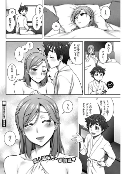 Page 155 of COMIC HOTMILK 2017-08