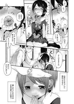 Page 16 of COMIC HOTMILK 2017-08