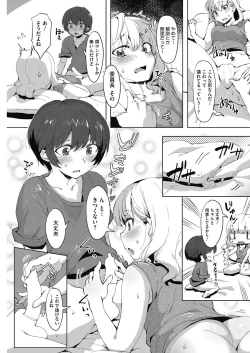 Page 190 of COMIC HOTMILK 2017-08