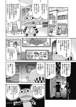 Page 231 of COMIC HOTMILK 2017-08