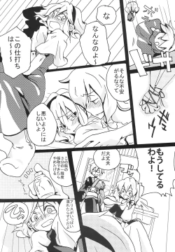 Page 12 of Ikura Suki to Itsuttatte, Yatsuteii Kototo Warui Kotoga Arundakaraaaa !!