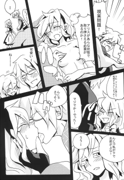 Page 21 of Ikura Suki to Itsuttatte, Yatsuteii Kototo Warui Kotoga Arundakaraaaa !!