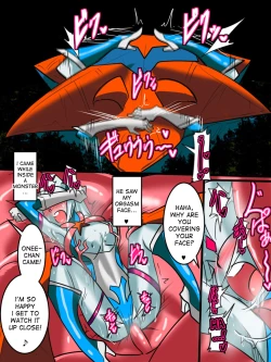 Page 18 of Ultra no Senshi Netisu III Futago no Kaijuu Kouhen