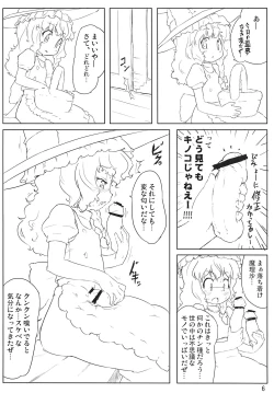 Page 6 of Kirisame Kinoko Jiken - cream of mushroom soup