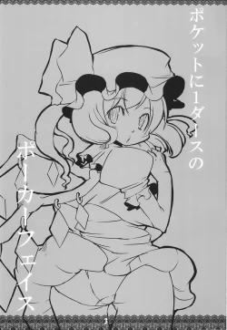 Page 3 of Fran-tan no Chikkoi Tokoro ni Haa Haa