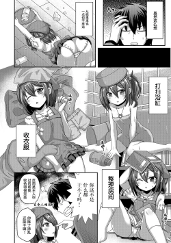 Page 5 of Hakoiri Youjo Strategy