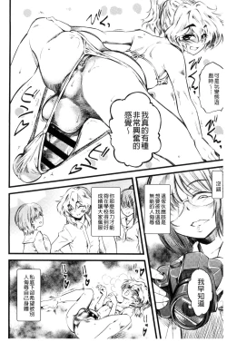 Page 109 of FxM Female x Male