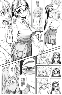 Page 131 of FxM Female x Male