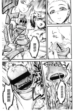 Page 158 of FxM Female x Male