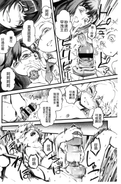 Page 159 of FxM Female x Male