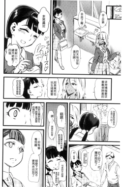 Page 19 of FxM Female x Male