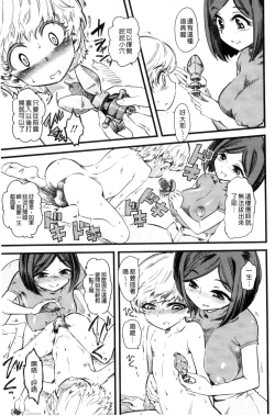 Page 86 of FxM Female x Male