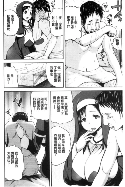 Page 17 of Opink Health Seibo no Fukuin