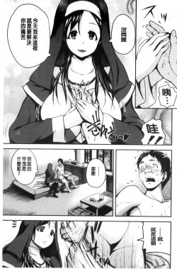 Page 18 of Opink Health Seibo no Fukuin