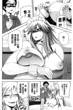 Page 89 of Opink Health Seibo no Fukuin