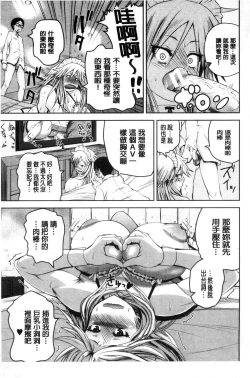 Page 90 of Opink Health Seibo no Fukuin