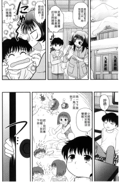 Page 105 of Kinshin Koukan Kazoku