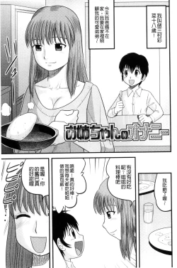 Page 122 of Kinshin Koukan Kazoku