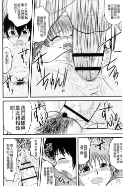 Page 137 of Kinshin Koukan Kazoku