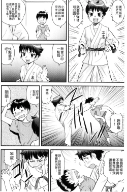 Page 157 of Kinshin Koukan Kazoku