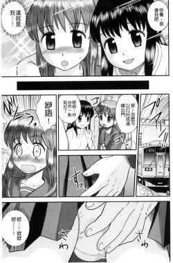 Page 162 of Kinshin Koukan Kazoku